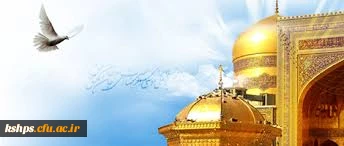 اردوی زیارتی سیاحتی مشهد مقدس برای دانشجویان ورودی سال 1391