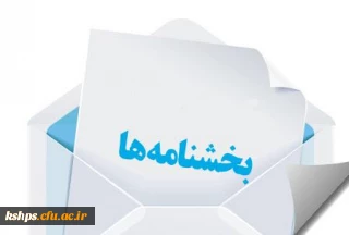 ثبت نام کلیه ی مهارت آموزان ماده ی 28