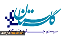 آموزش سامانه گلستان از طریق ویدیو  کنفرانس در پردیس شهید صدوقی