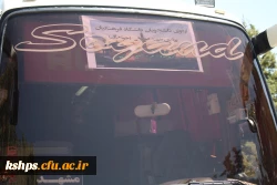 میثاق با امام رئوف 2