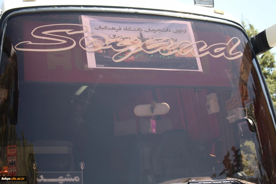 میثاق با امام رئوف 2