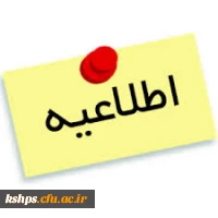 زمان ورود نمرات دروس در سامانه 2