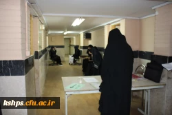 برگزاری مصاحبه و گزینش از  پذیرفته شدگان مرحله اول دانشگاه فرهنگیان  2