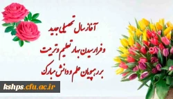 پردیس شهید صدوقی