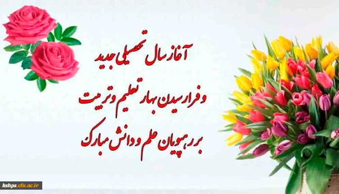 پردیس شهید صدوقی