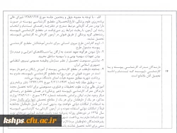 مدارک مورد نیاز