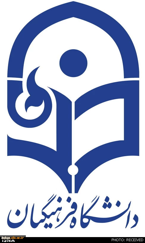 ثبت نام دانشجویان جدیدالورود (95) 2