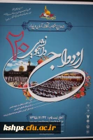 ثبت نام ازدواج دانشجویی