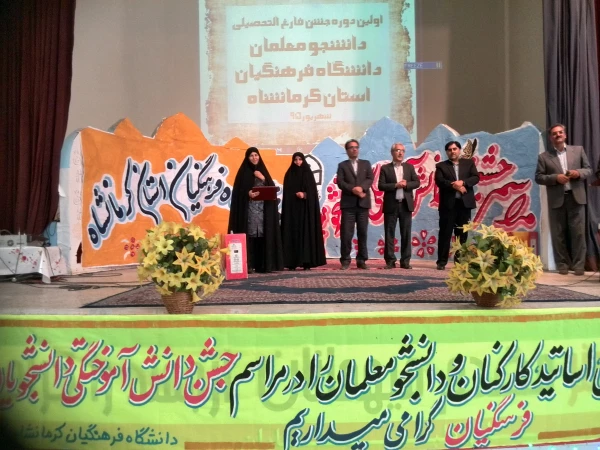 مراسم دانش آموختگی دانشجومعلمان ورودی 91  3