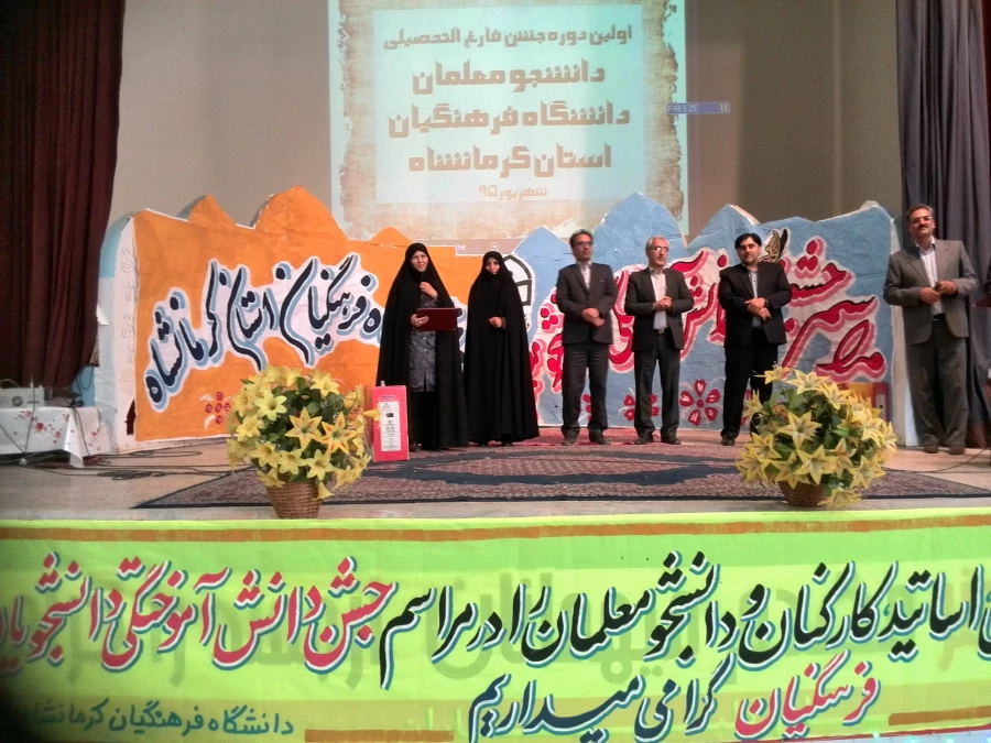 مراسم دانش آموختگی دانشجومعلمان ورودی 91  3