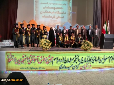 مراسم دانش آموختگی دانشجومعلمان ورودی 91