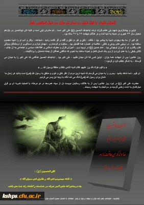 برگزاری مراسم سلوک جوانی