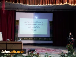 برگزاری اولین جلسه نشست دانشجویان با مسئولین دانشگاه 4