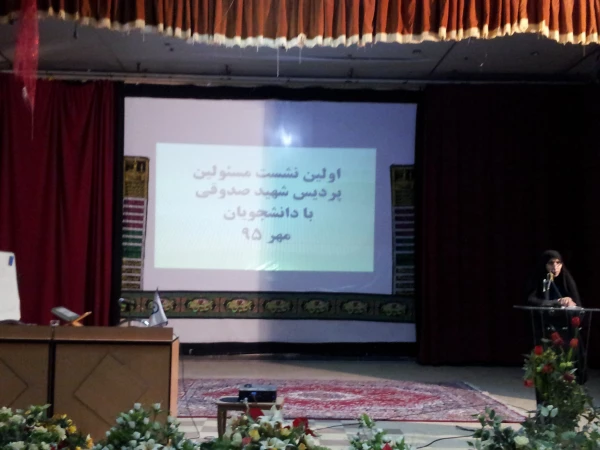 برگزاری اولین جلسه نشست دانشجویان با مسئولین دانشگاه 4