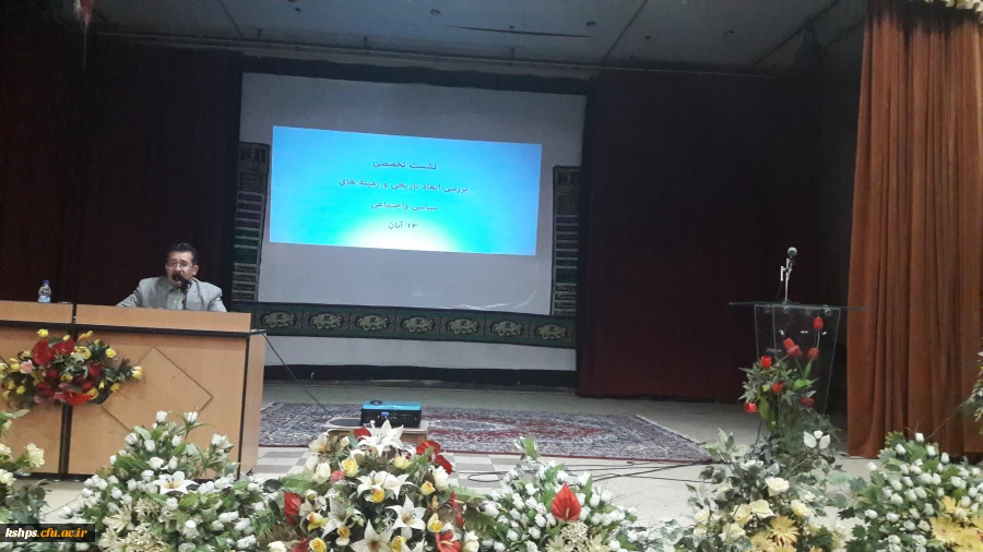 نشست بصیرتی 13 آبانماه