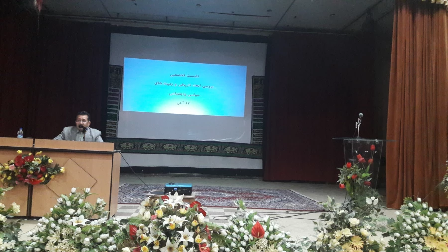 نشست تخصصی بررسی ابعاد تاریخی و زمینه های سیاسی 13 ابان  3