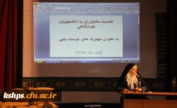 اولین نشست مشاوران پردیس شهید صدوقی 3