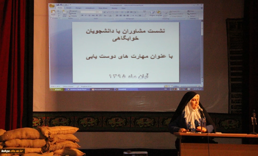 اولین نشست مشاوران پردیس شهید صدوقی 3