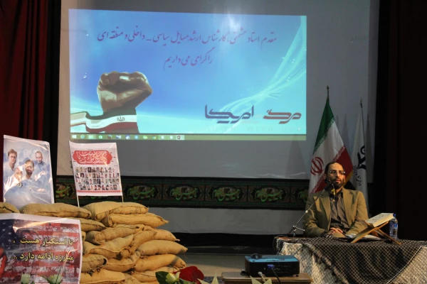 نشست  با موضوع استکبار ستیزی و روابط با آمریکا  4