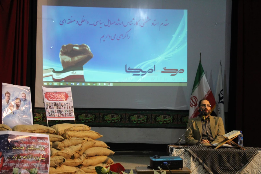 نشست  با موضوع استکبار ستیزی و روابط با آمریکا  4