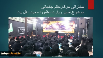 مراسم عزاداری شام  شهادت حضرت رقیه(س)