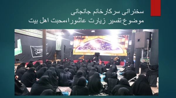 مراسم عزاداری شام  شهادت حضرت رقیه(س) 2