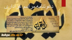 مراسم عزاداری شام  شهادت حضرت رقیه(س) 4