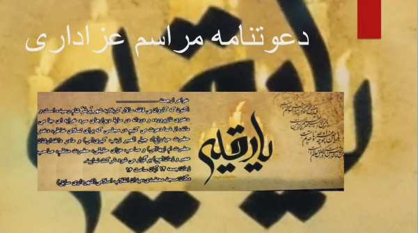 مراسم عزاداری شام  شهادت حضرت رقیه(س) 4