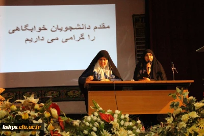 اولین نشست مشاوران پردیس شهید صدوقی با دانشجویان