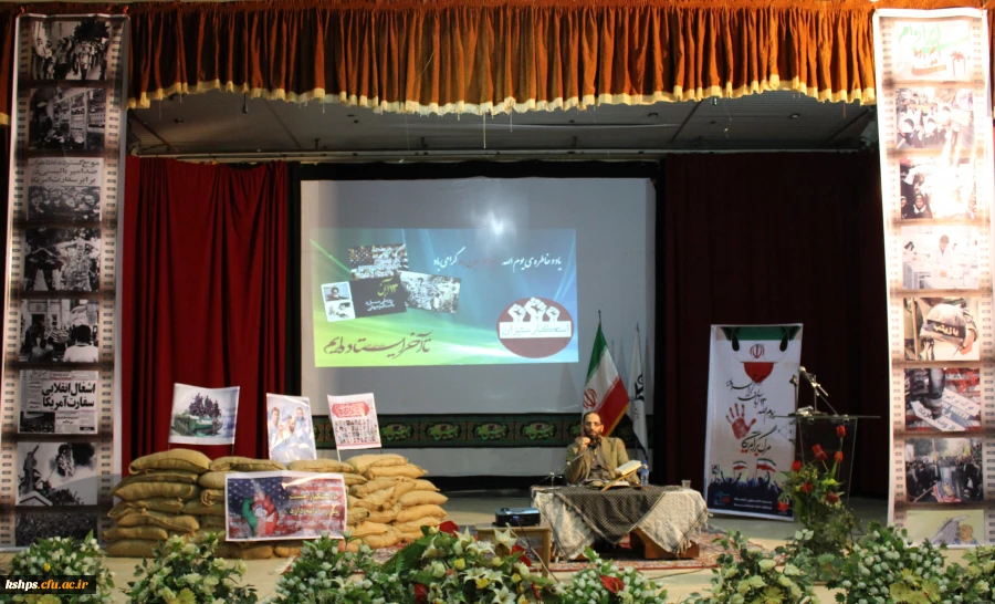 نشست با موضوع استکبار ستیزی و روابط با آمریکا