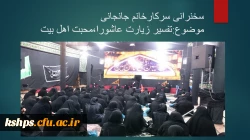 مراسم عزاداری شام شهادت حضرت رقیه(س)