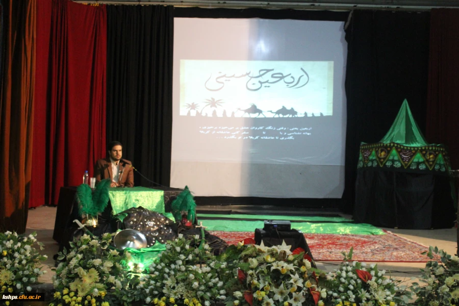 برگزاری مراسم اربعین حسینی 2