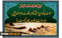 رحلت پیامبر اعظم (ص) و شهادت امام حسن مجتبی   و امام رضا علیهما السلام  بر شیعیان جهان تسلیت باد 2