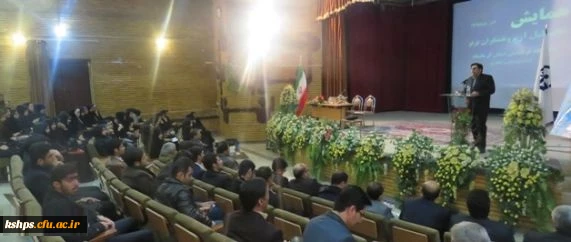 بزرگداشت هفته پژوهش 2