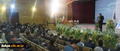 بزرگداشت هفته پژوهش