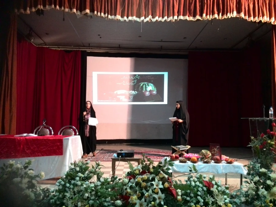 برگزاری مراسم آیینی شب یلدا 2