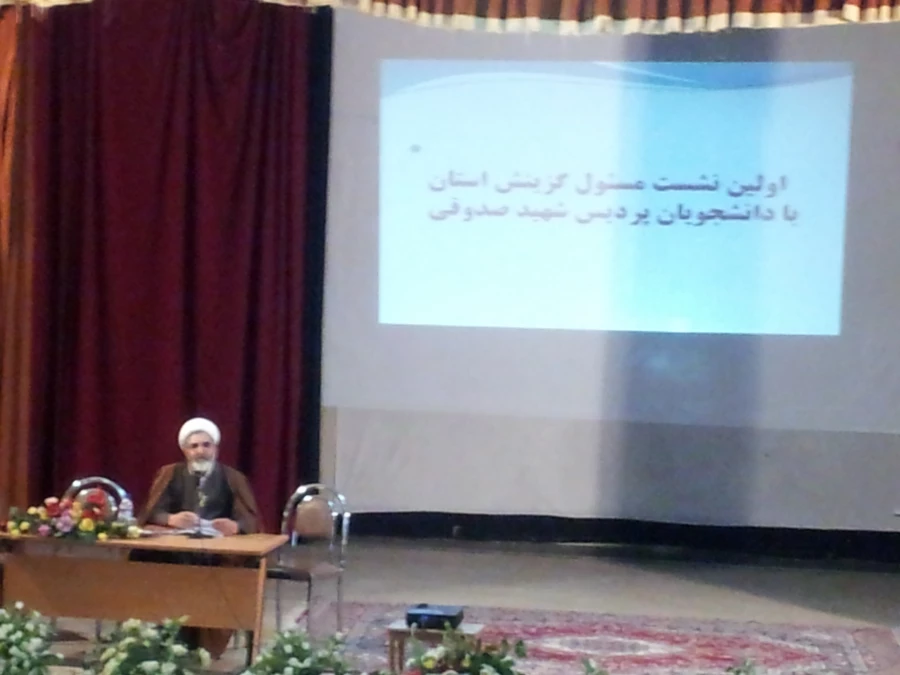 نشست مسئولین گزینش استان با دانشجویان 2