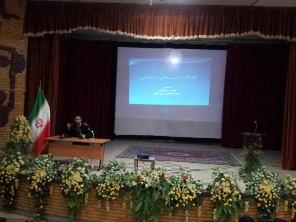 برگزاری کارگاه آسیب های اجتماعی 2