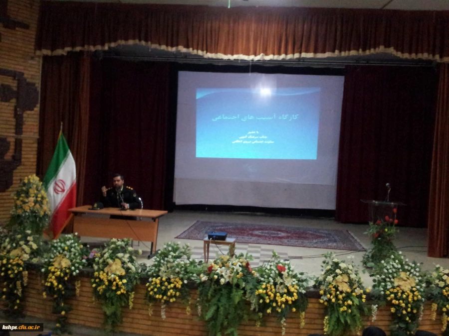 برگزاری کارگاه آسیب های اجتماعی 2