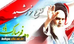 روابط عمومی پردیس شهید صدوقی