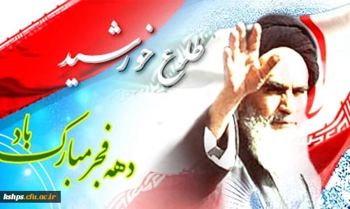 روابط عمومی پردیس شهید صدوقی