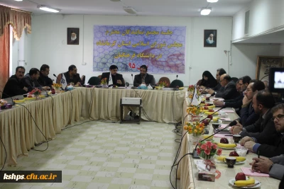 نشست  سرپرستان و مسئولین پردیسهای استان کرمانشاه با نماینده مجلس شورای اسلامی