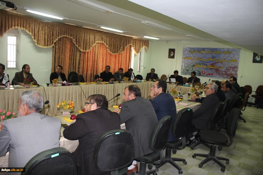 نشست سرپرستان و مسئولین پردیسهای استان کرمانشاه با نماینده مجلس شورای اسلامی