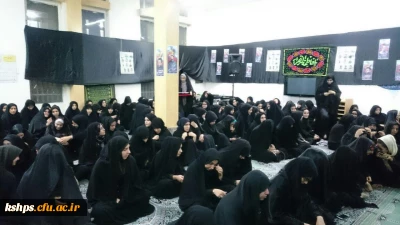 برگزاری مراسم سوگواری حضرت زهرا سلام الله علیها