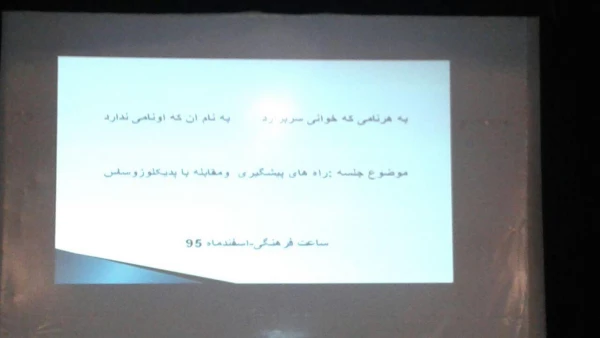 برگزاری دوره آموزشی بهداشت  4