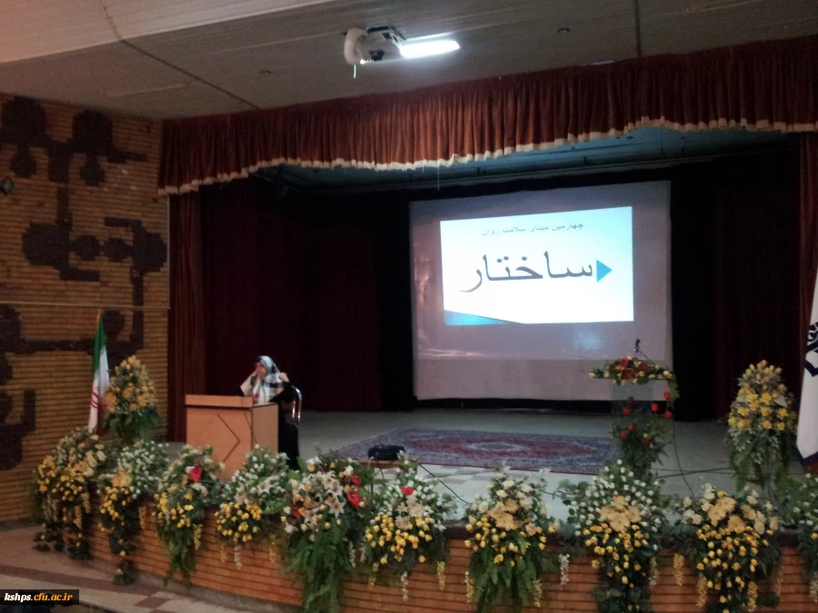 برگزاری کارگاه بهداشت روان 3