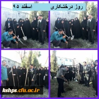 کاشت نهال در محوطه پردیس در روز درختکاری