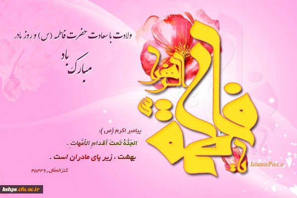 پردیس شهید صدوقی