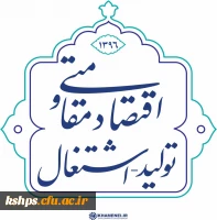 نامگذاری سال 1396