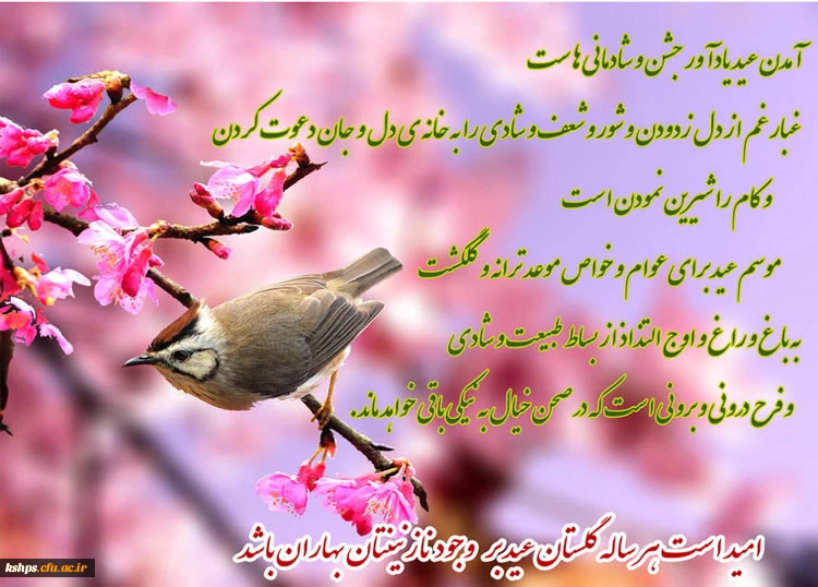 سال نو مبارک